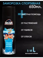 AMA FroZen — охлаждающий спрей от ушибов и растяжений, 650 мл
