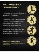 Фрагмент этикетки спрея AMA FroZen — инструкция и состав